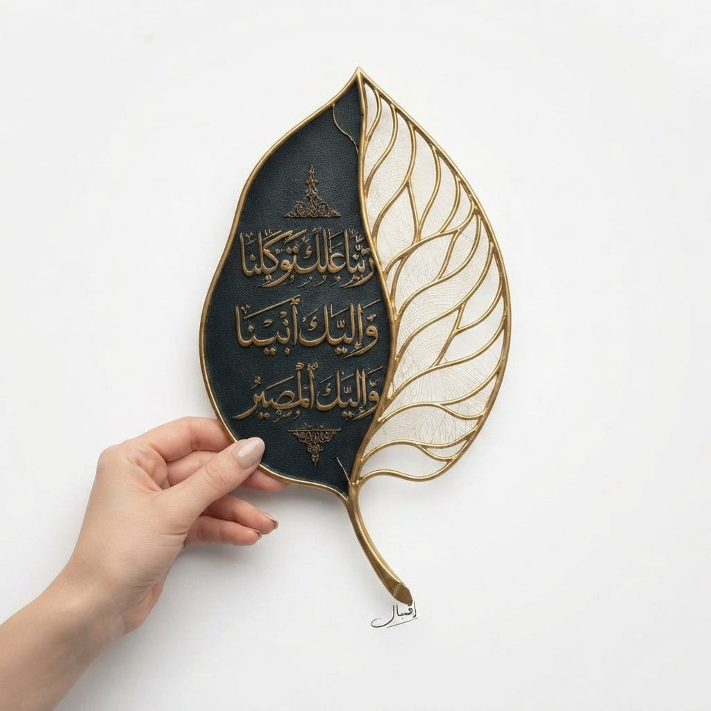 Royal Leaf Duas